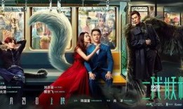 电影二代妖精在线观看,人妖情缘，奇幻世界里的爱恨纠葛