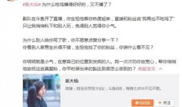 刘闯女朋友爆料视频,揭秘背后惊人真相